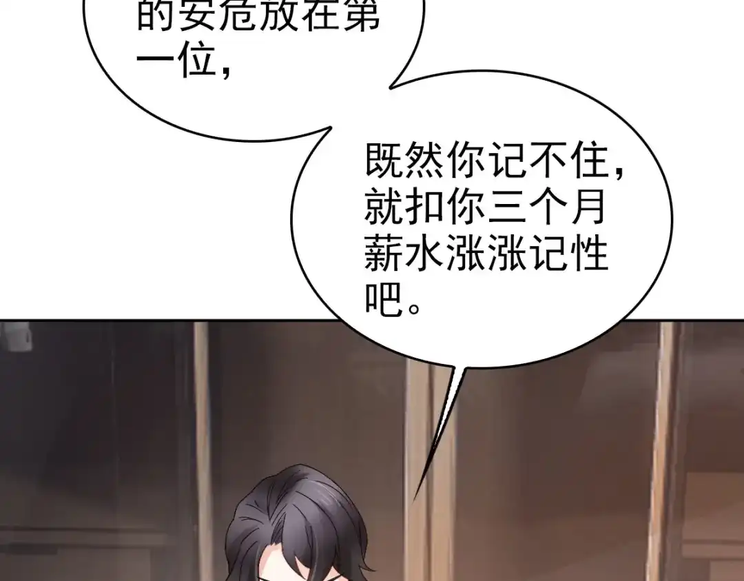《星官图》008又在梦里见到你 第13页
