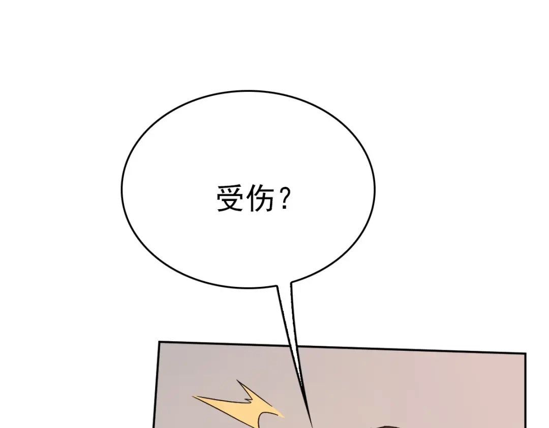 《星官图》008又在梦里见到你 第5页