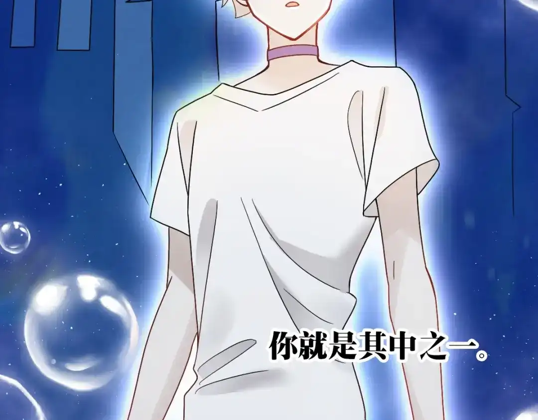 《星官图》008又在梦里见到你 第125页