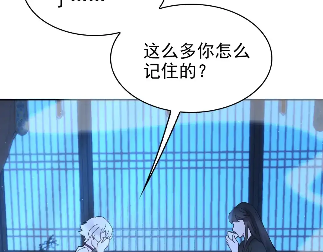 《星官图》009 竟然见到了明星本人？！ 第28页