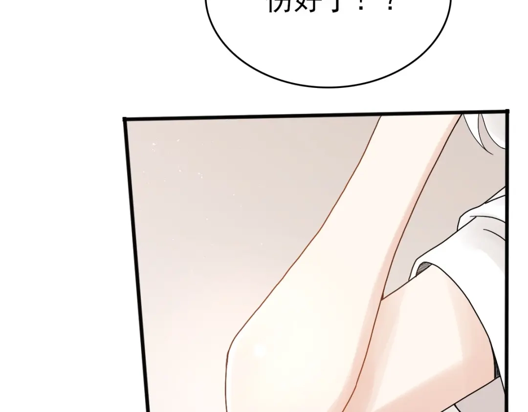 《星官图》009 竟然见到了明星本人？！ 第49页