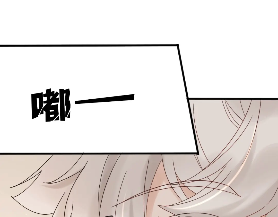 《星官图》009 竟然见到了明星本人？！ 第60页