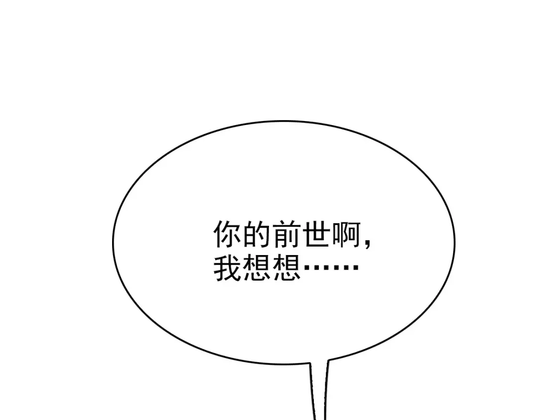 《星官图》009 竟然见到了明星本人？！ 第5页