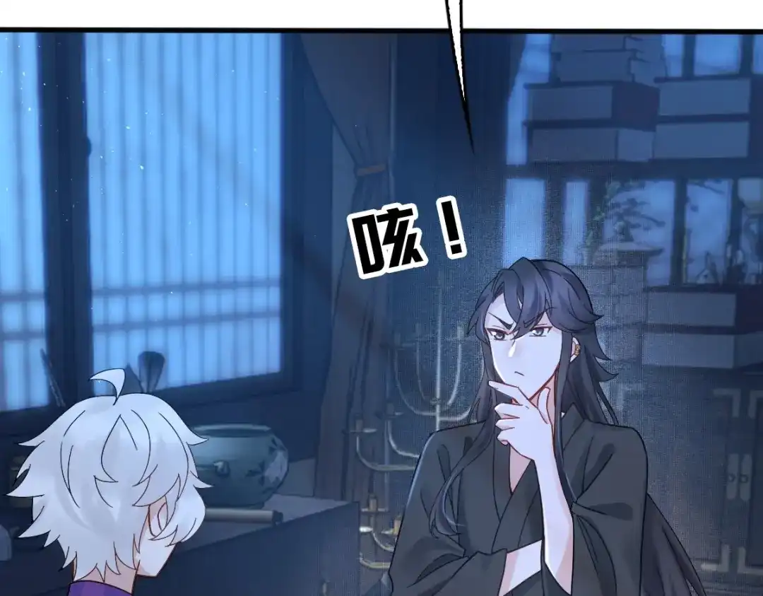 《星官图》009 竟然见到了明星本人？！ 第6页
