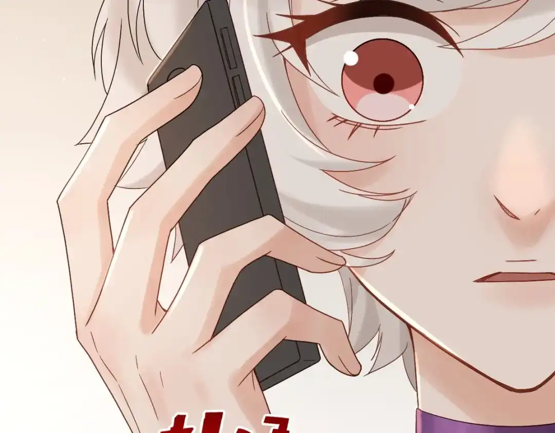 《星官图》009 竟然见到了明星本人？！ 第61页