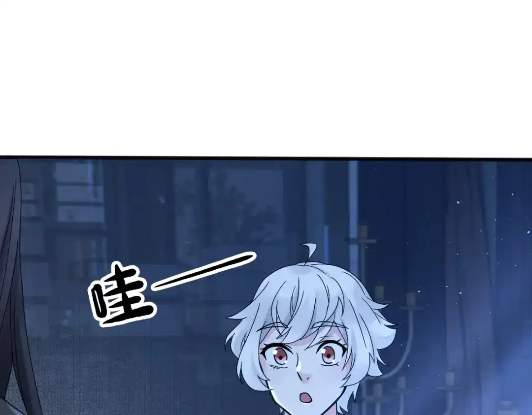 《星官图》009 竟然见到了明星本人？！ 第10页
