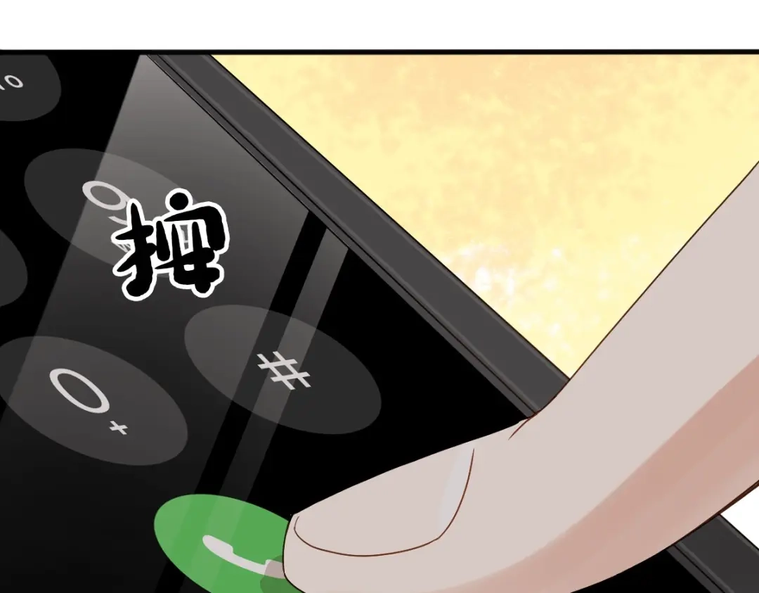 《星官图》009 竟然见到了明星本人？！ 第58页