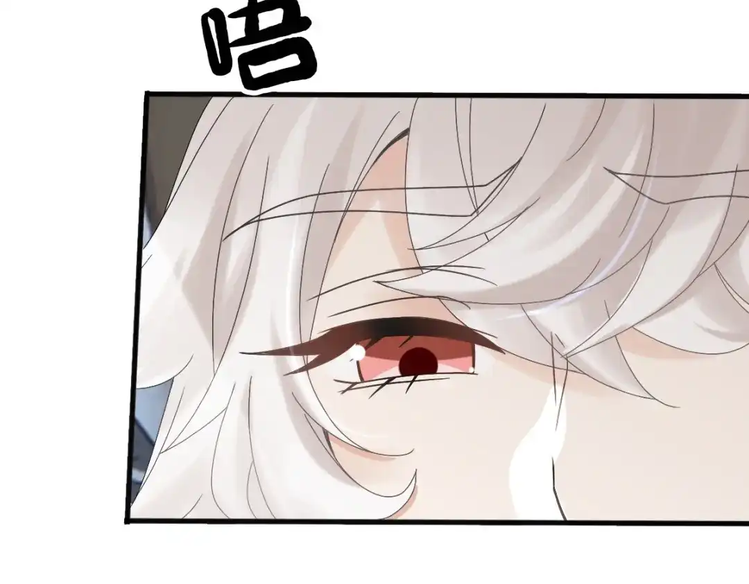《星官图》009 竟然见到了明星本人？！ 第40页