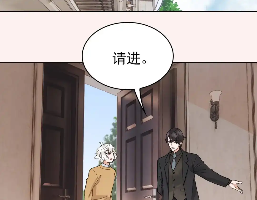 《星官图》009 竟然见到了明星本人？！ 第89页