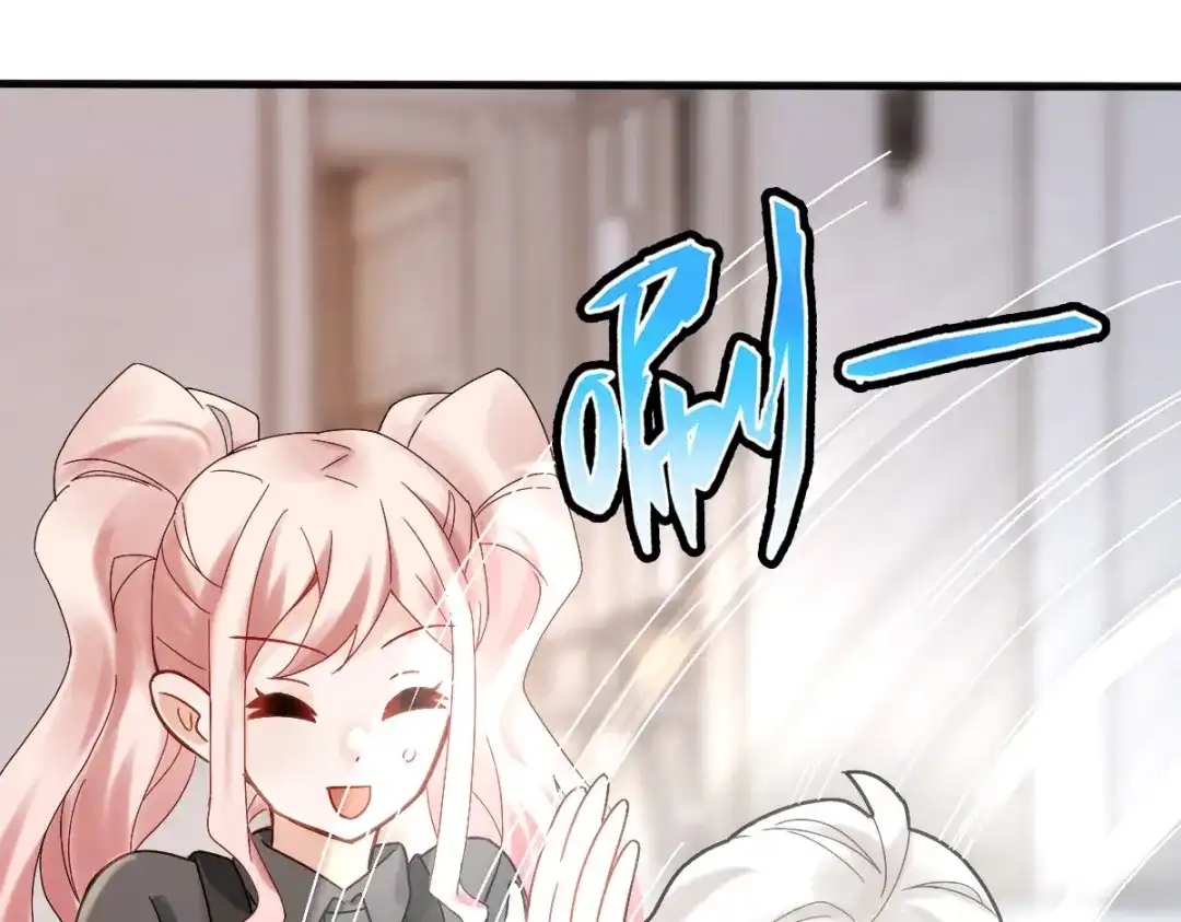《星官图》009 竟然见到了明星本人？！ 第116页