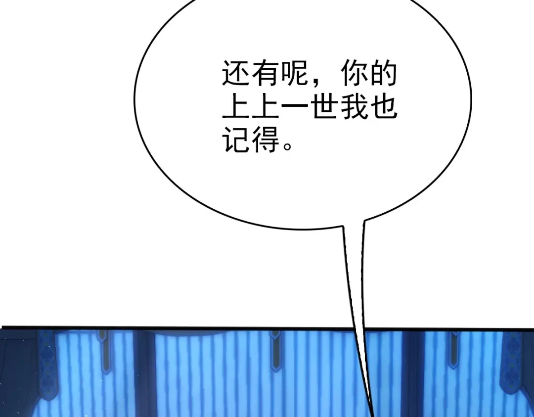 《星官图》009 竟然见到了明星本人？！ 第12页