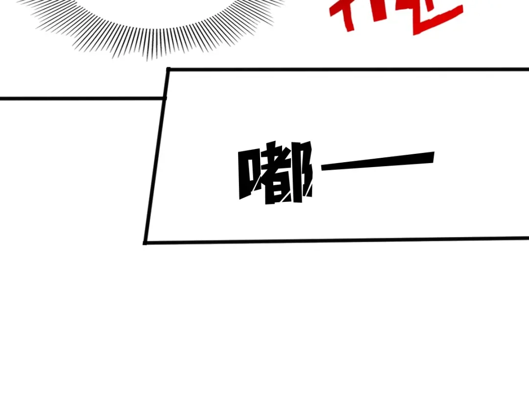 《星官图》009 竟然见到了明星本人？！ 第63页