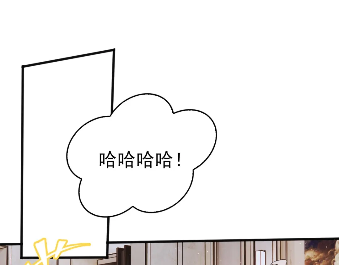 《星官图》009 竟然见到了明星本人？！ 第106页