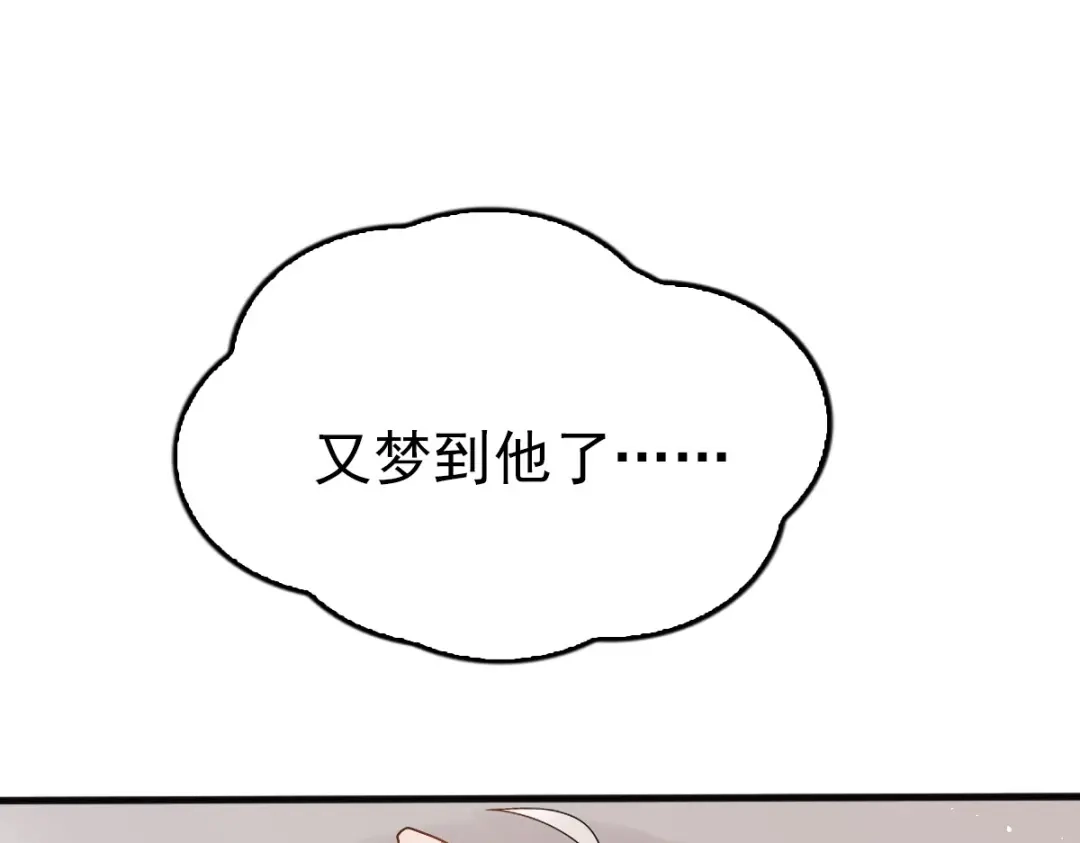 《星官图》009 竟然见到了明星本人？！ 第42页