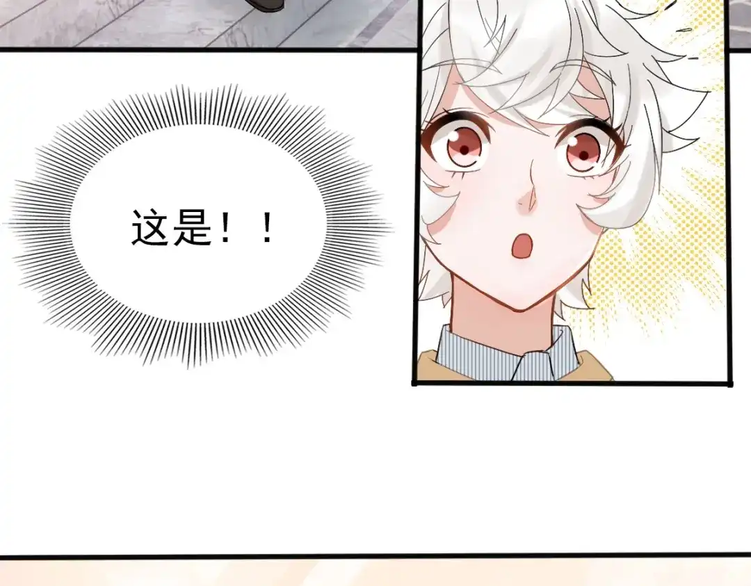 《星官图》009 竟然见到了明星本人？！ 第99页