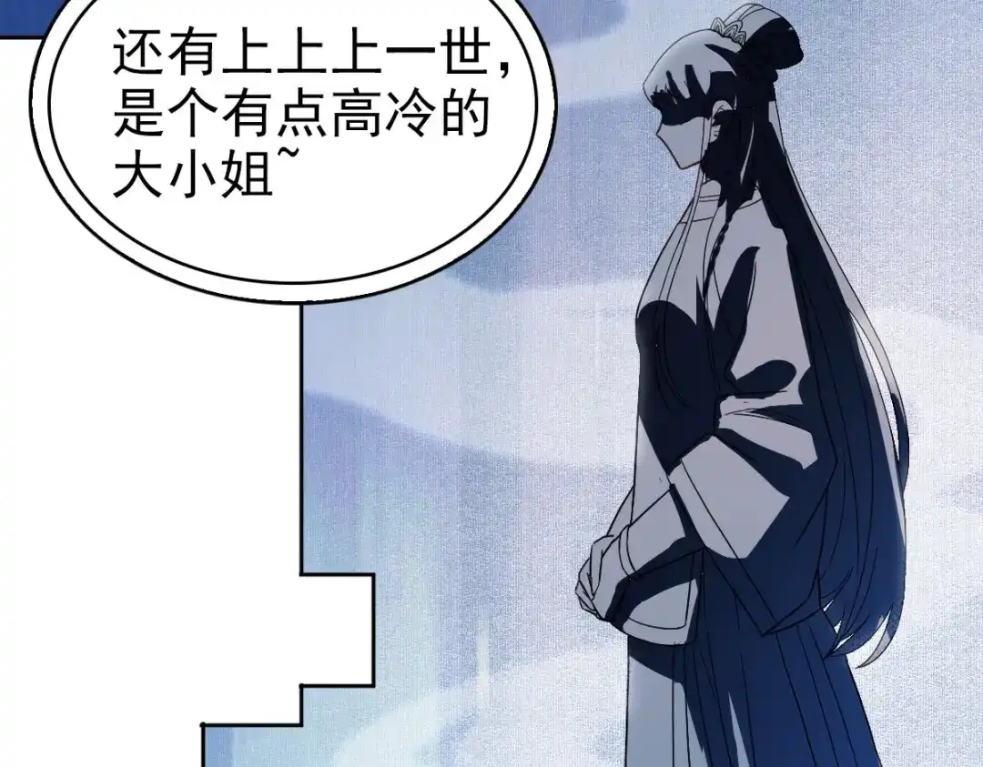 《星官图》009 竟然见到了明星本人？！ 第17页