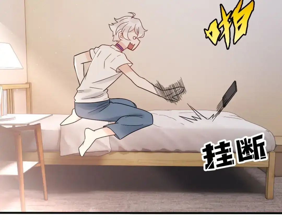 《星官图》009 竟然见到了明星本人？！ 第68页