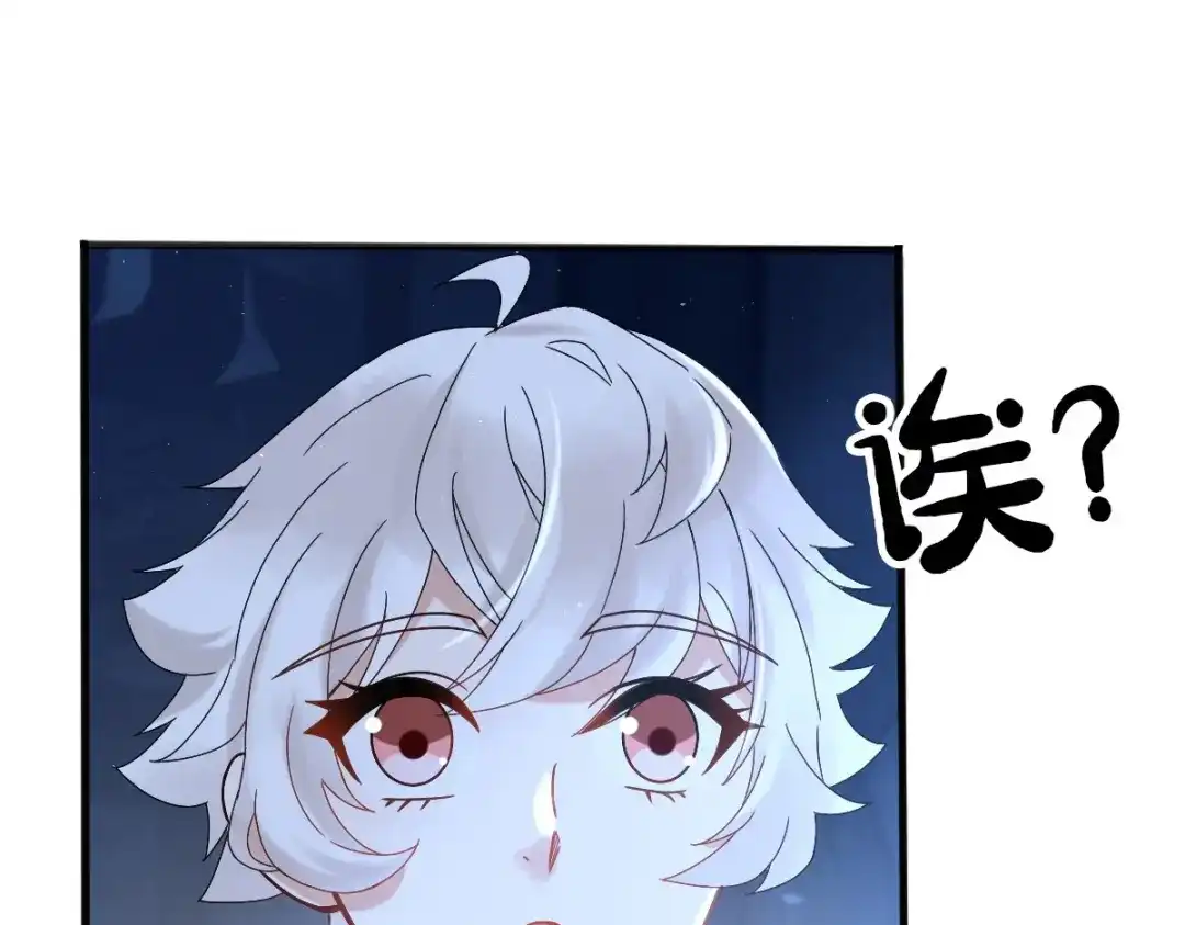 《星官图》009 竟然见到了明星本人？！ 第32页