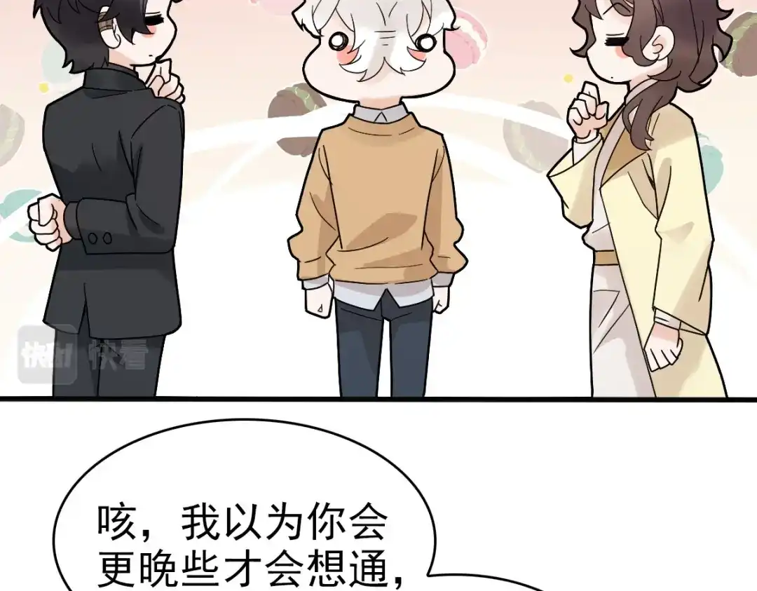 《星官图》010怎么是你？ 第24页
