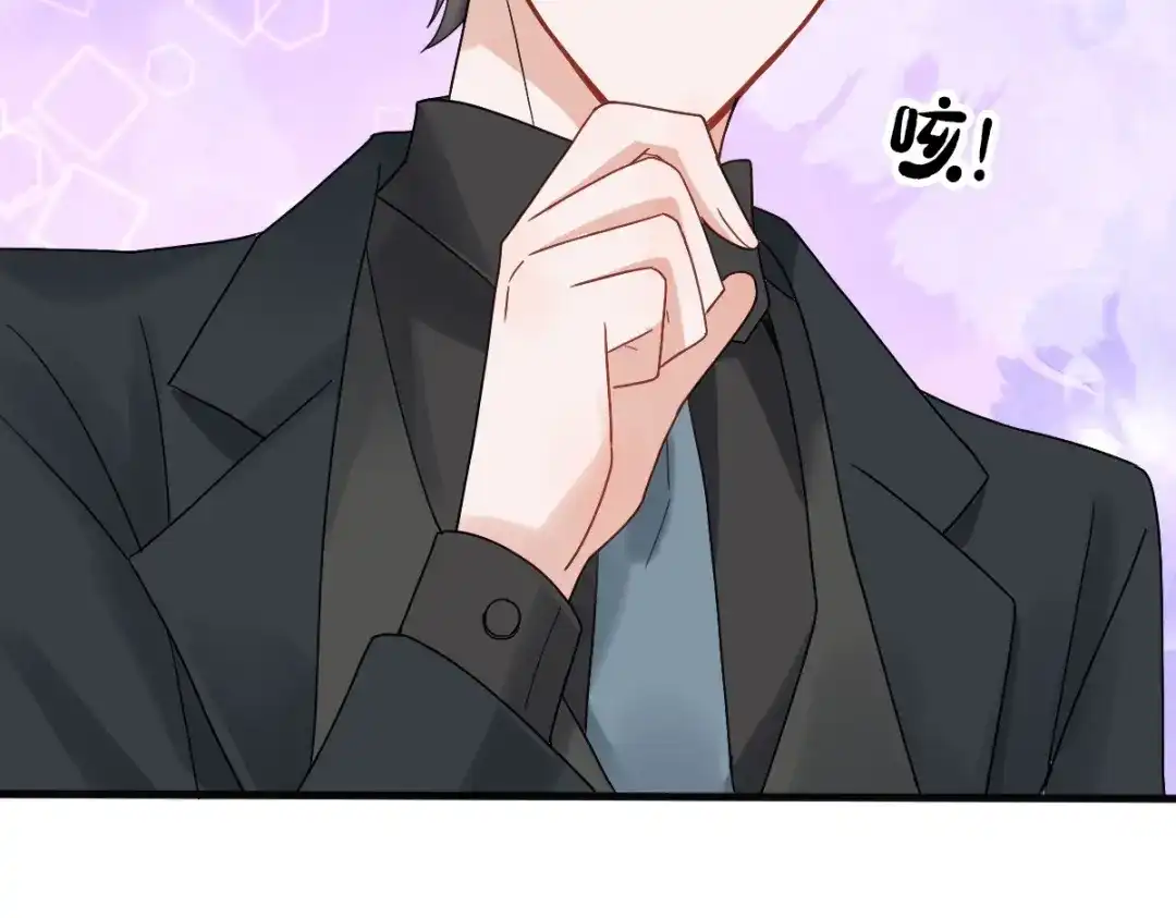 《星官图》010怎么是你？ 第14页