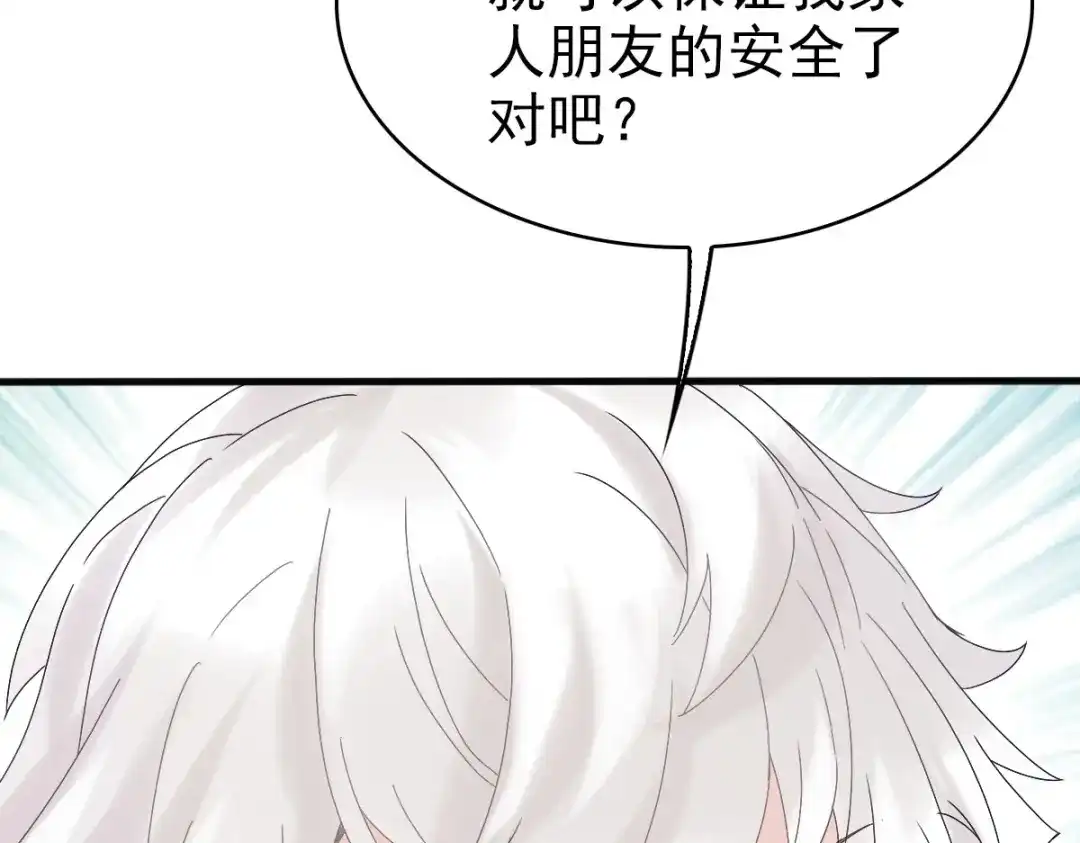 《星官图》010怎么是你？ 第37页