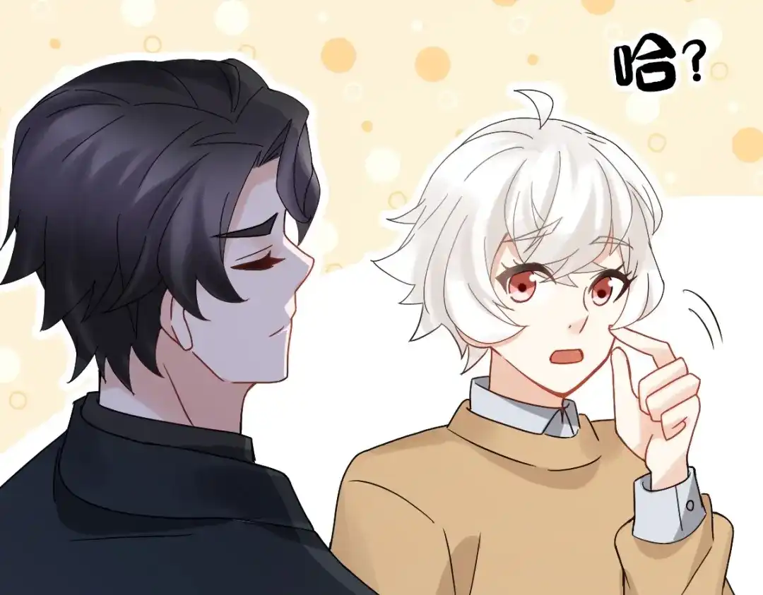 《星官图》010怎么是你？ 第11页