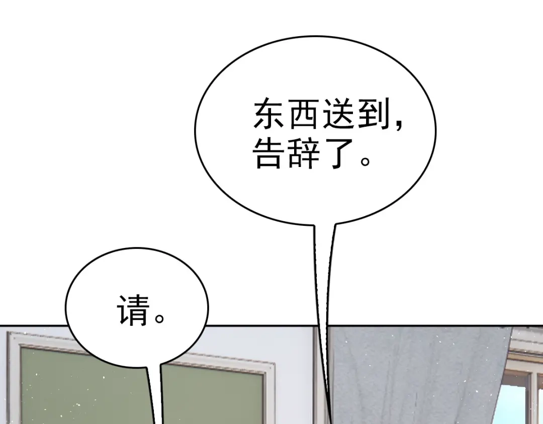 《星官图》010怎么是你？ 第101页