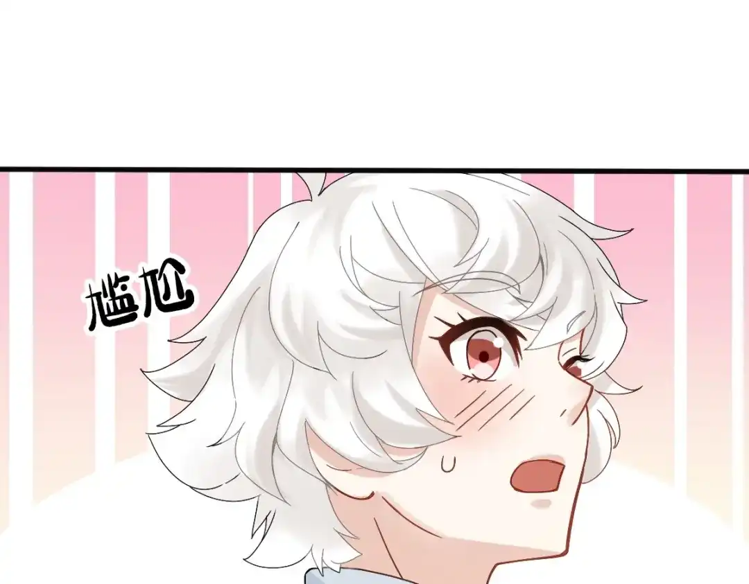 《星官图》010怎么是你？ 第5页