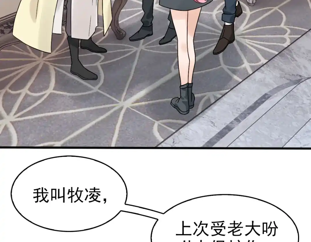 《星官图》010怎么是你？ 第17页