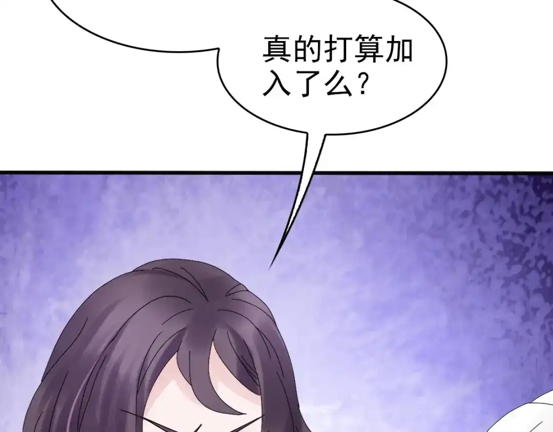 《星官图》010怎么是你？ 第25页