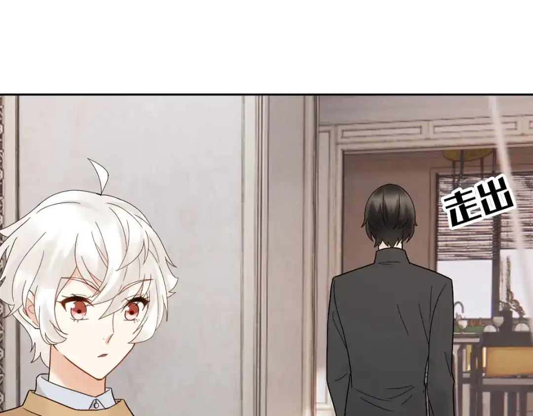 《星官图》010怎么是你？ 第109页