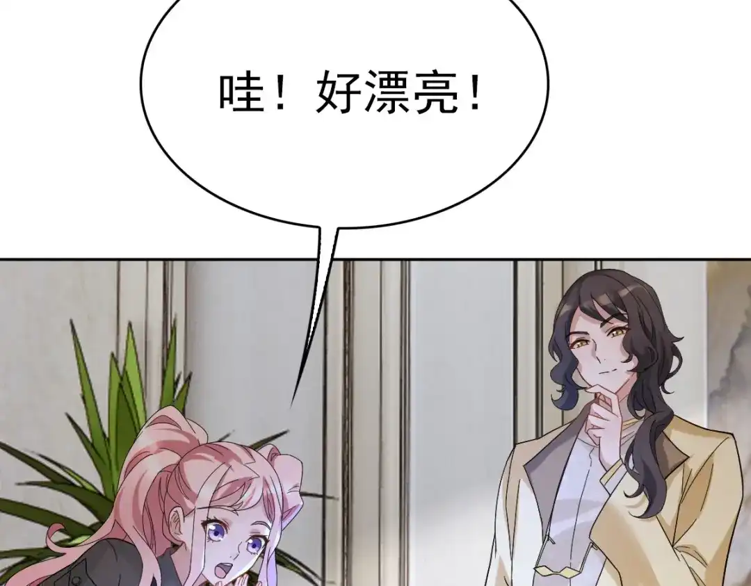 《星官图》010怎么是你？ 第92页