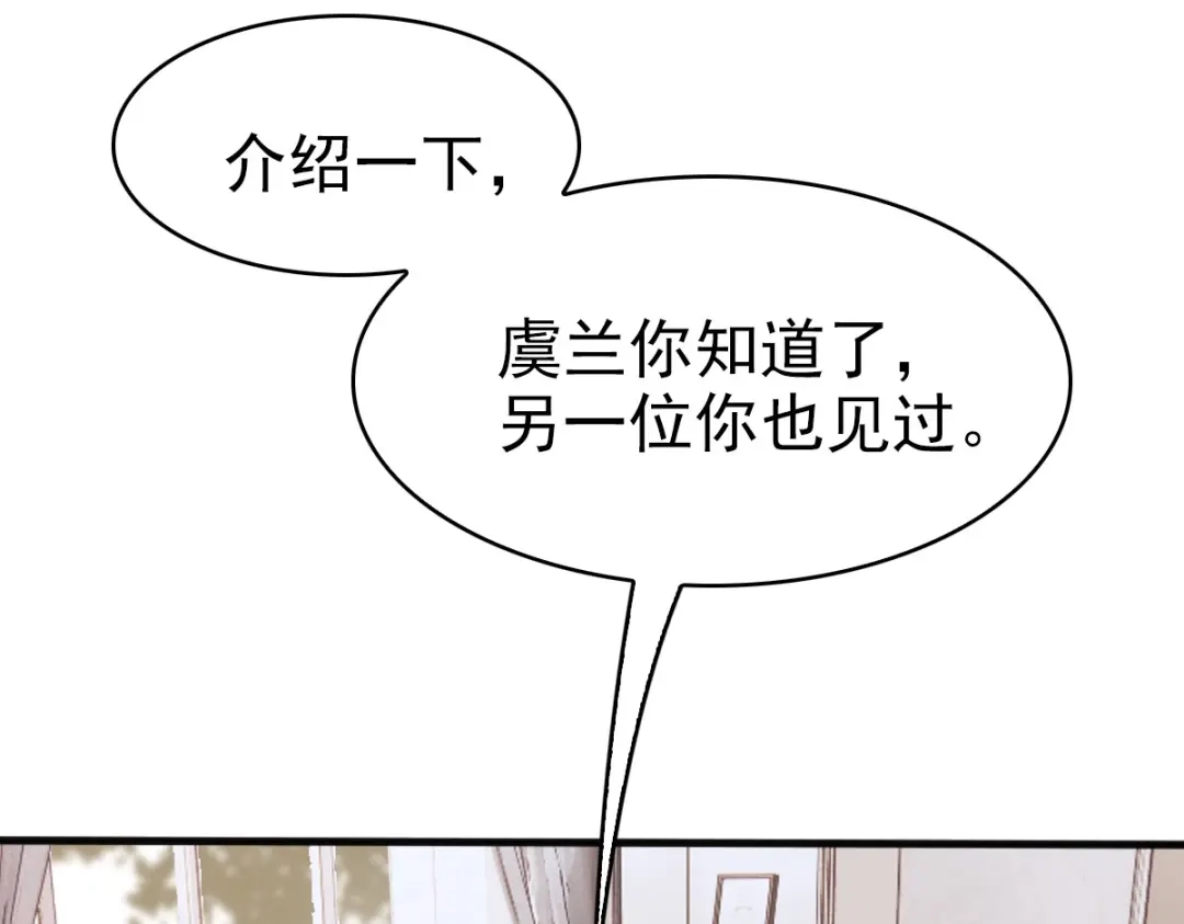 《星官图》010怎么是你？ 第15页