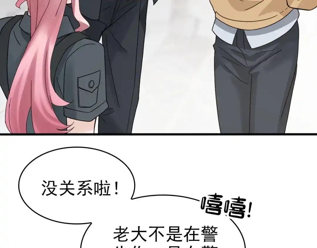 《星官图》010怎么是你？ 第8页