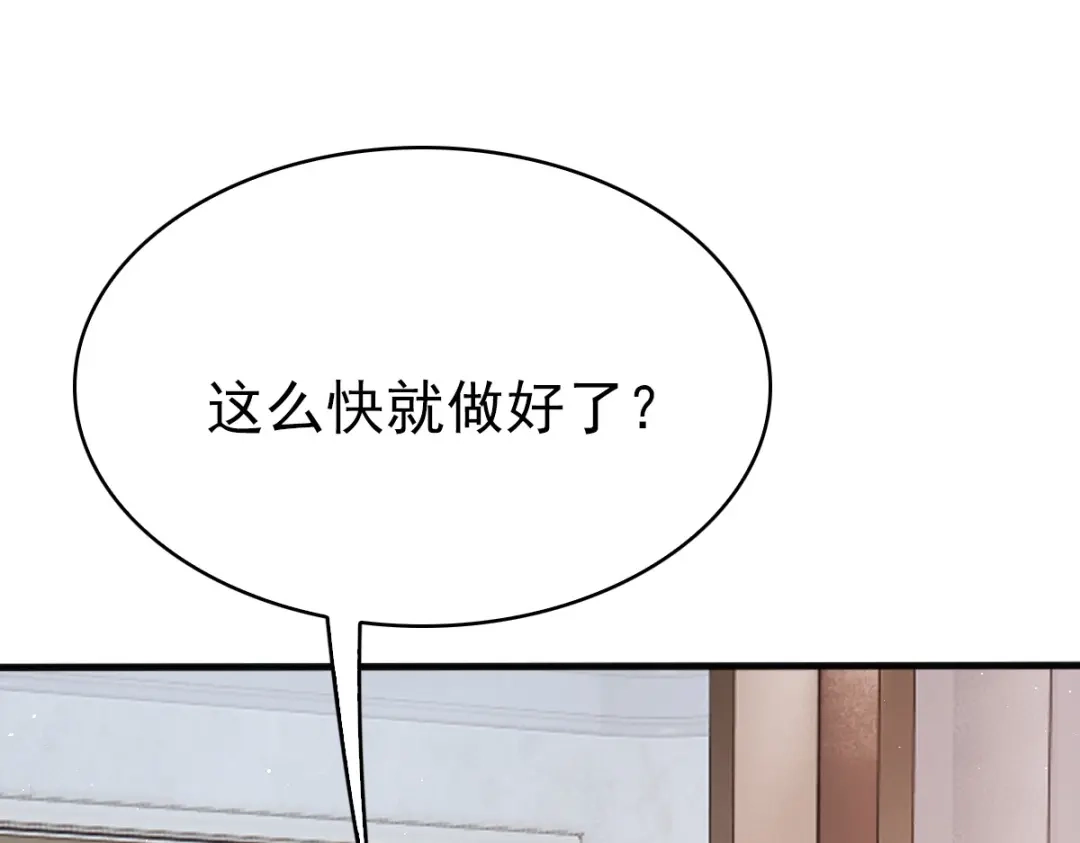 《星官图》010怎么是你？ 第55页