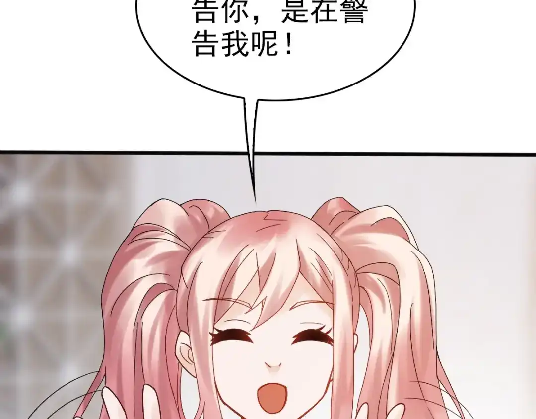 《星官图》010怎么是你？ 第9页