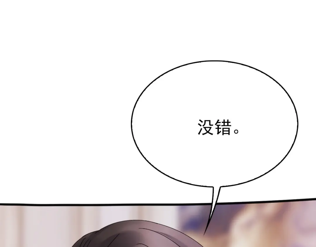 《星官图》010怎么是你？ 第40页