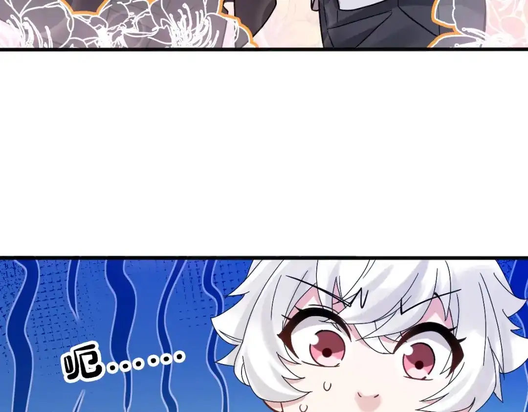 《星官图》010怎么是你？ 第45页