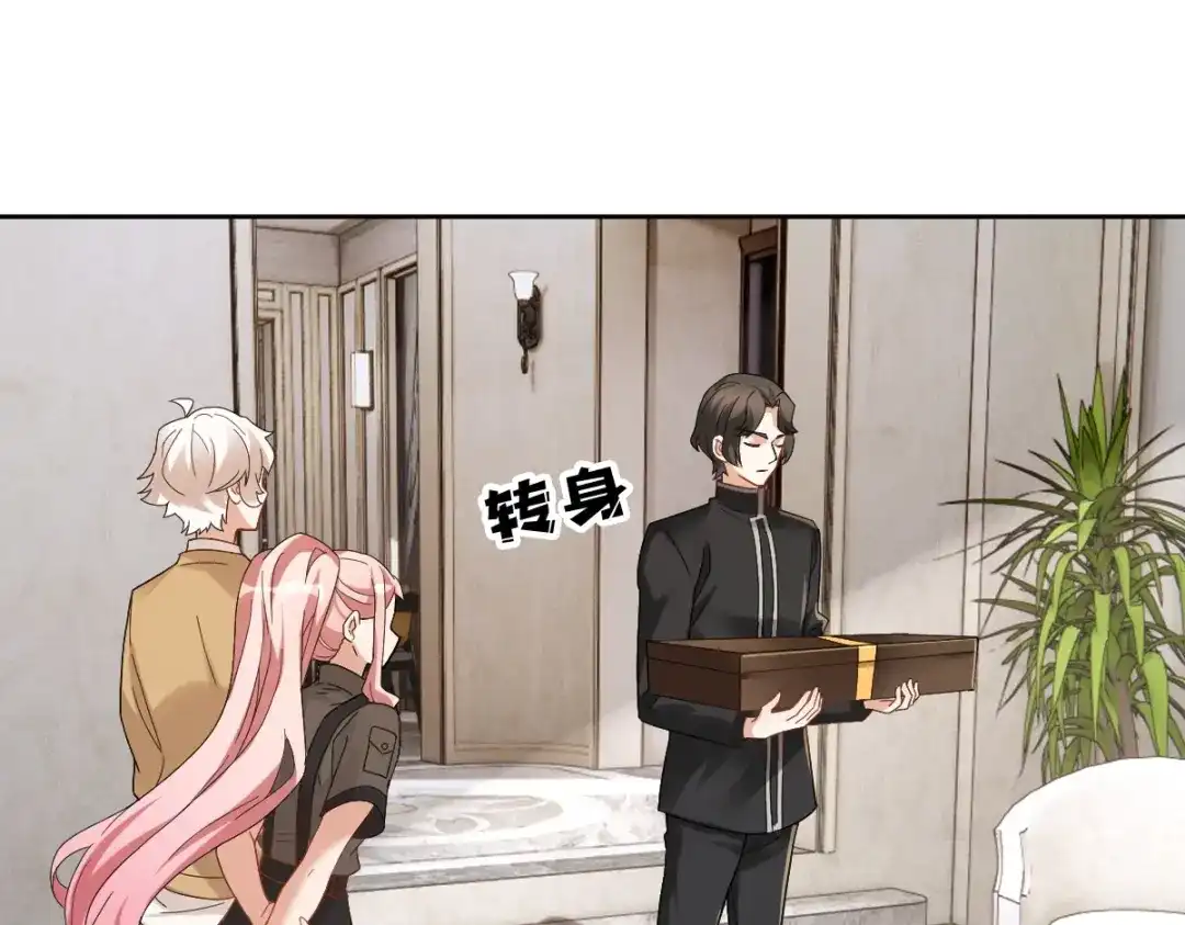 《星官图》010怎么是你？ 第87页