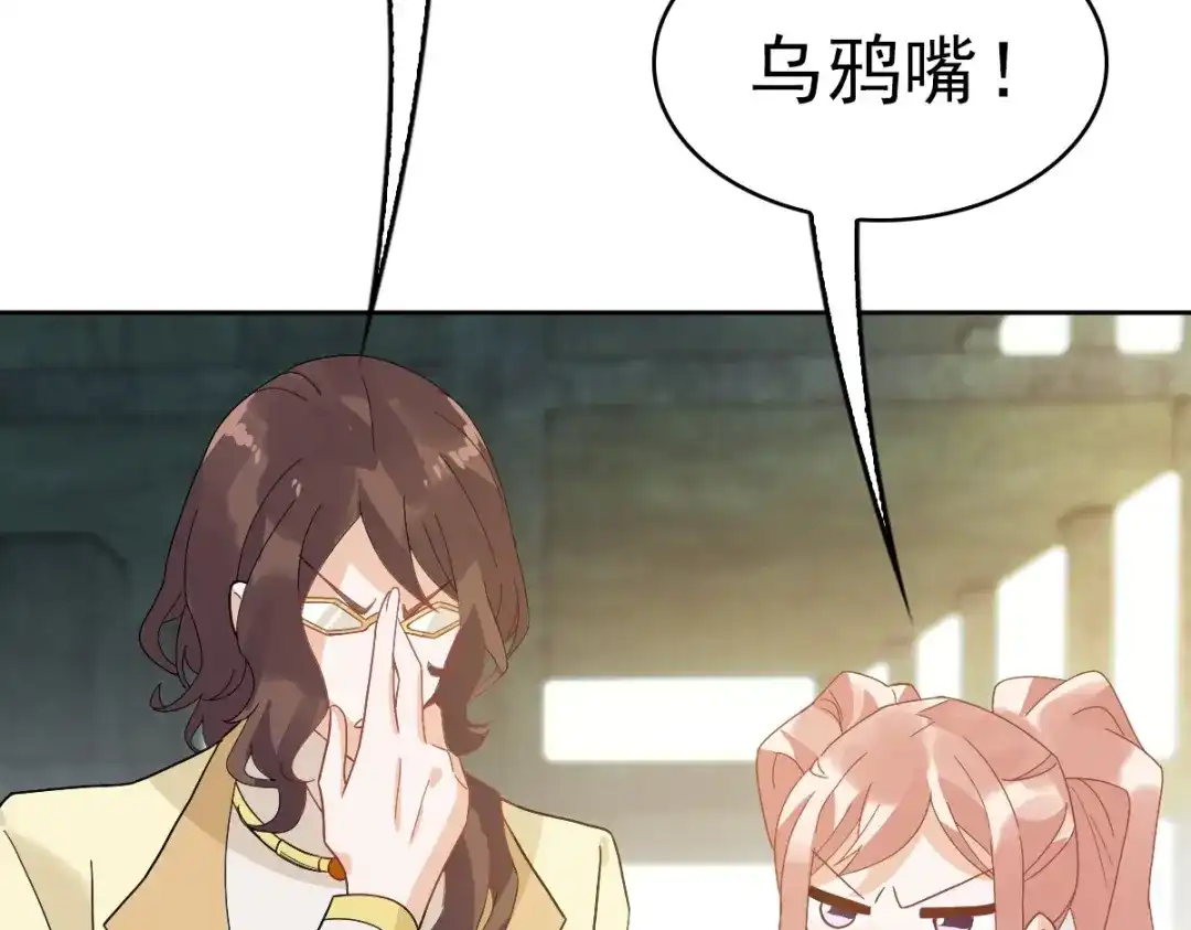 《星官图》011 给你加个护身符 第57页