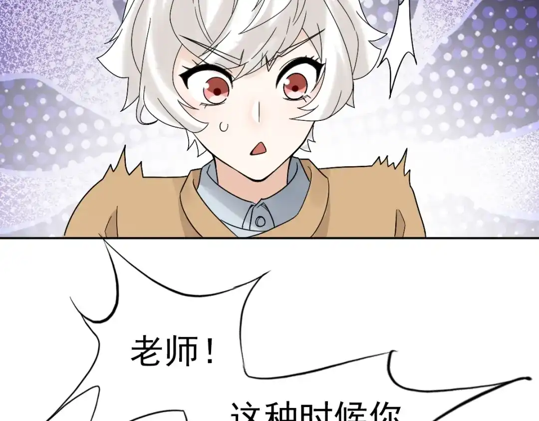 《星官图》011 给你加个护身符 第100页