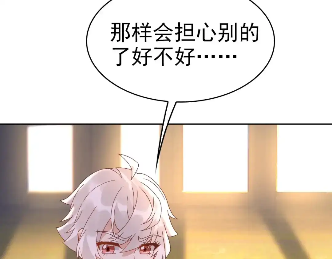 《星官图》011 给你加个护身符 第62页
