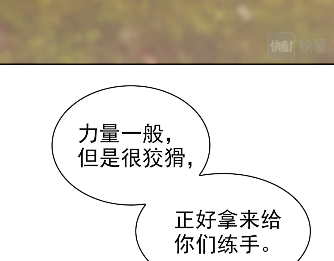 《星官图》011 给你加个护身符 第53页