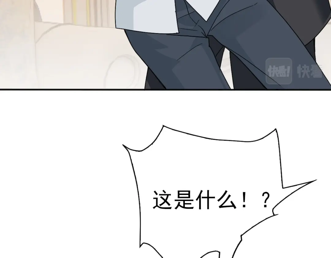 《星官图》011 给你加个护身符 第38页