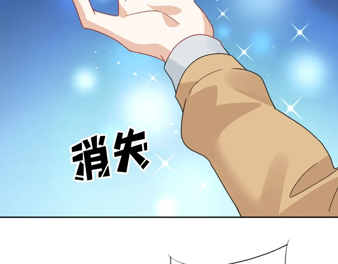 《星官图》011 给你加个护身符 第32页