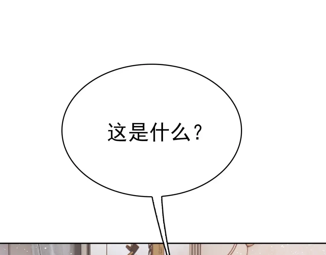 《星官图》011 给你加个护身符 第5页
