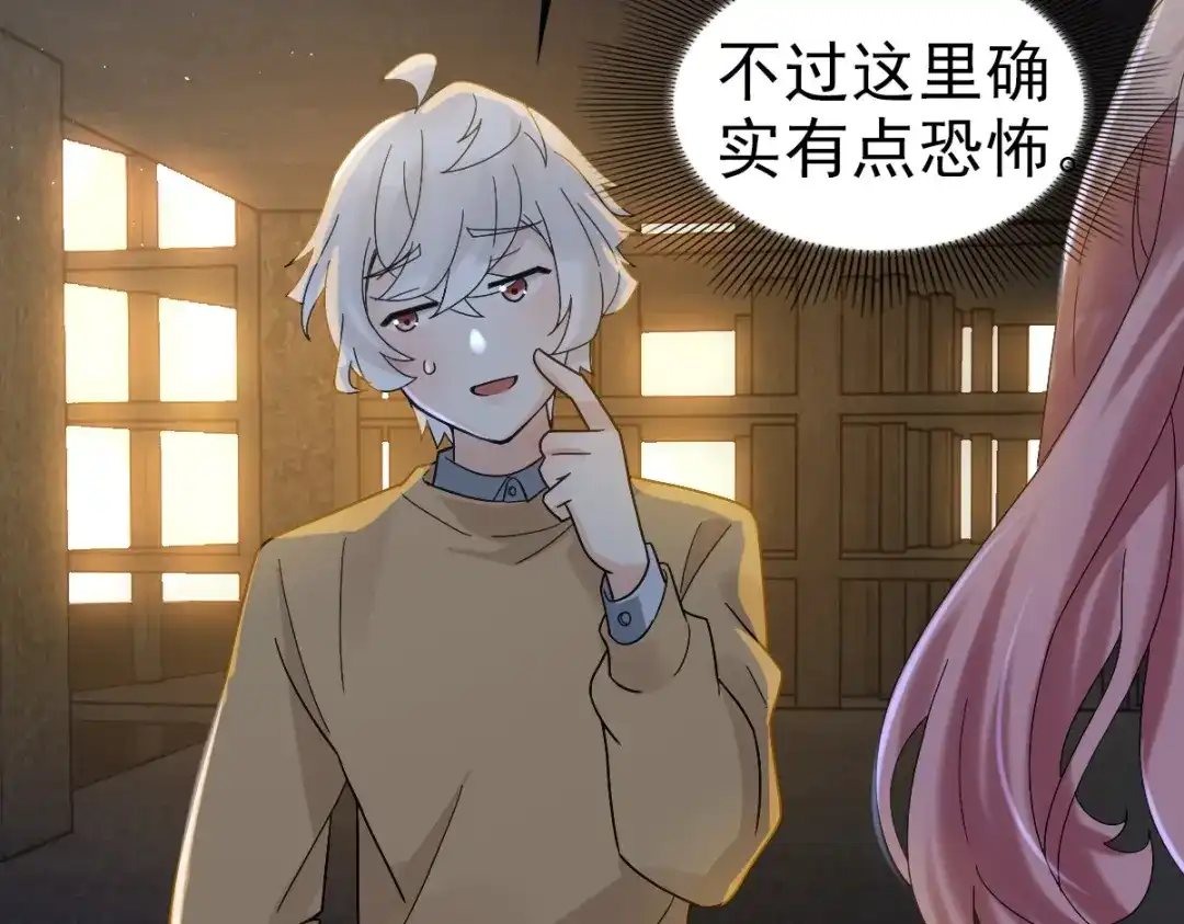 《星官图》011 给你加个护身符 第97页