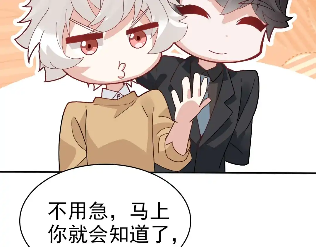 《星官图》011 给你加个护身符 第44页