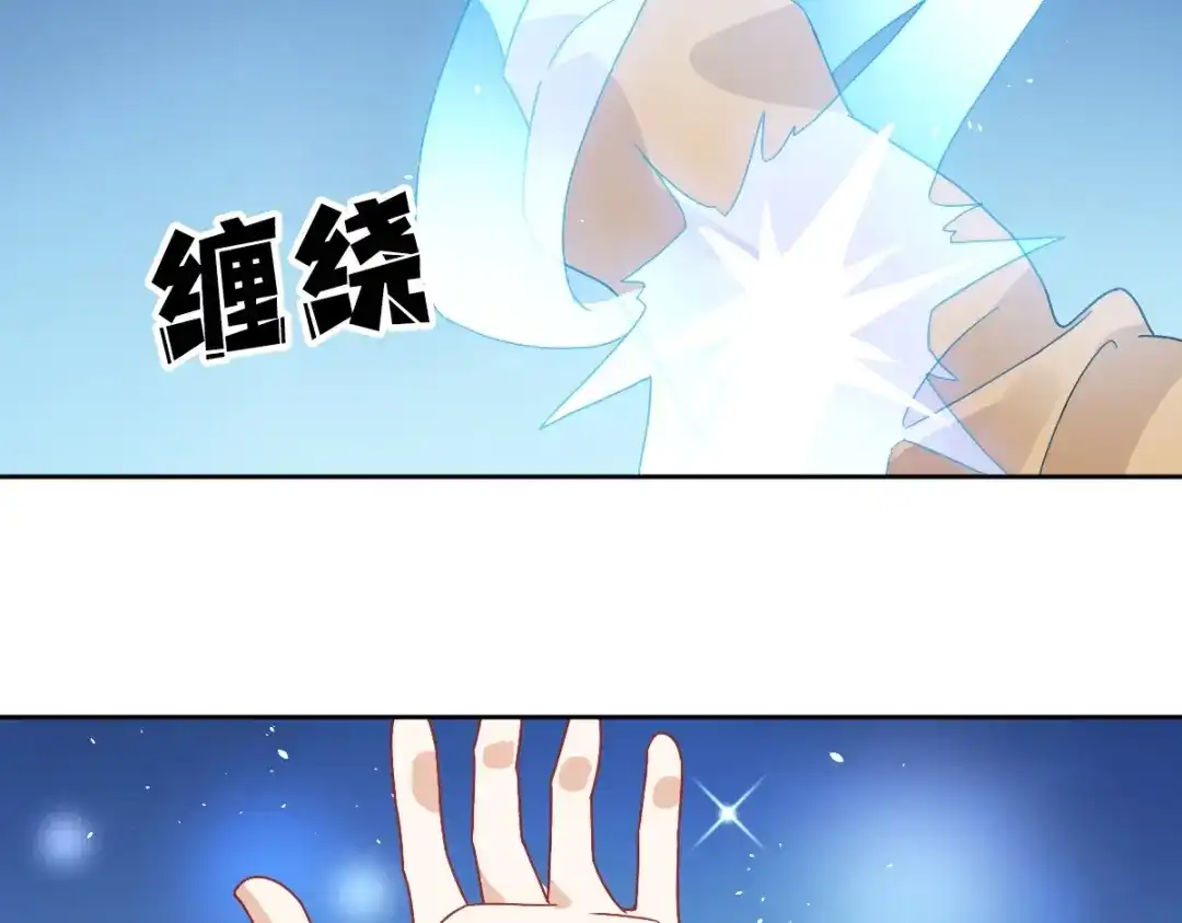 《星官图》011 给你加个护身符 第31页