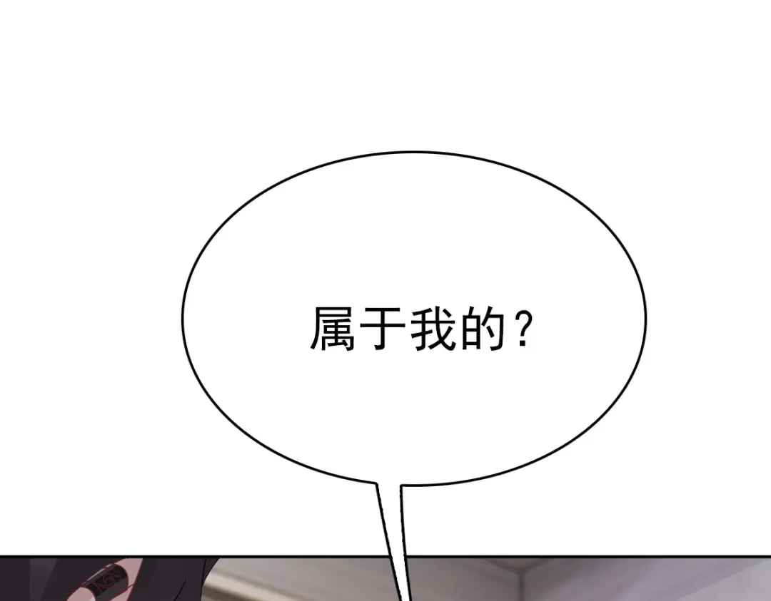 《星官图》011 给你加个护身符 第9页